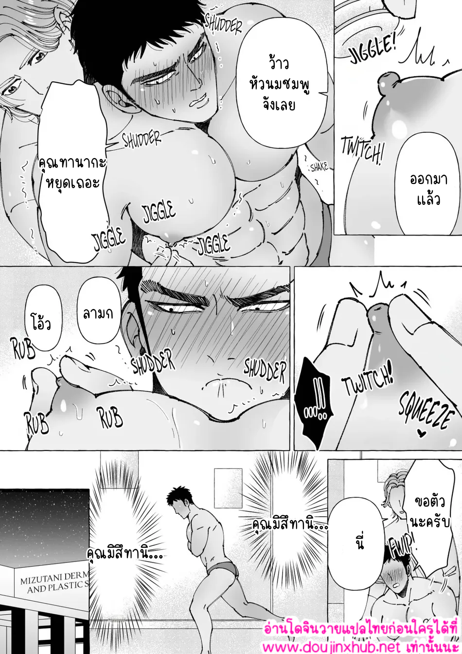 สัมผัสที่ปลายหัว 02-11